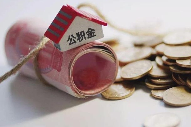 公积金贷款步骤流程图-肇庆公积金代办平台